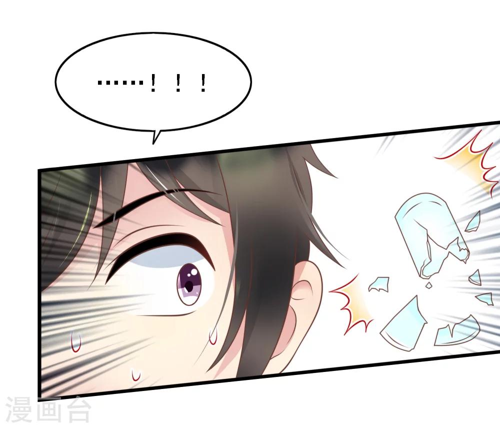 🍜医仙小姐的备胎阎王 第19话 天师尹雪河 第19页