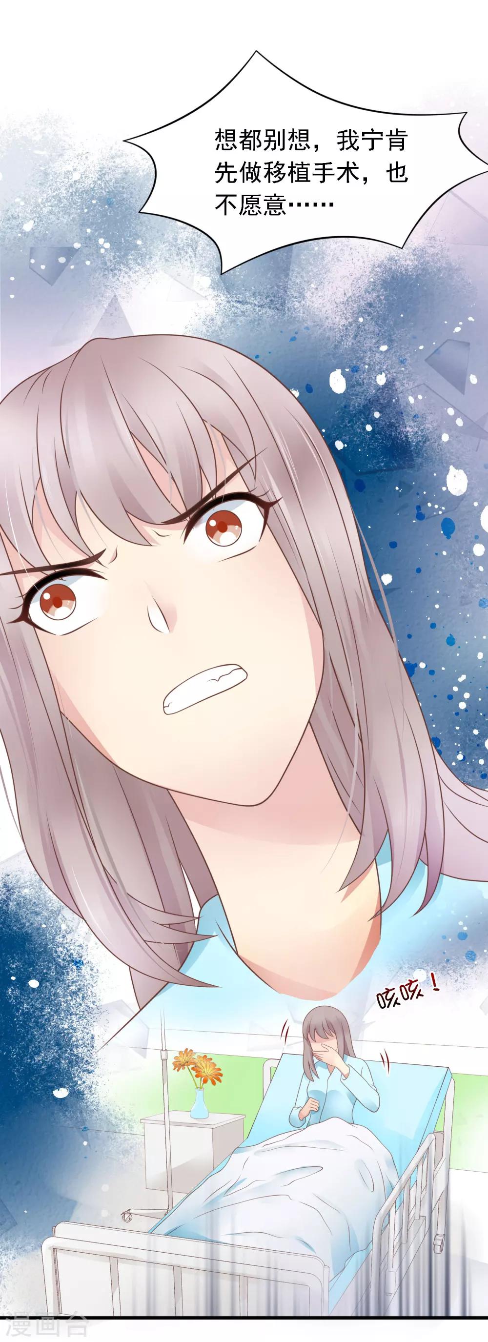 🍜医仙小姐的备胎阎王 第19话 天师尹雪河 第20页