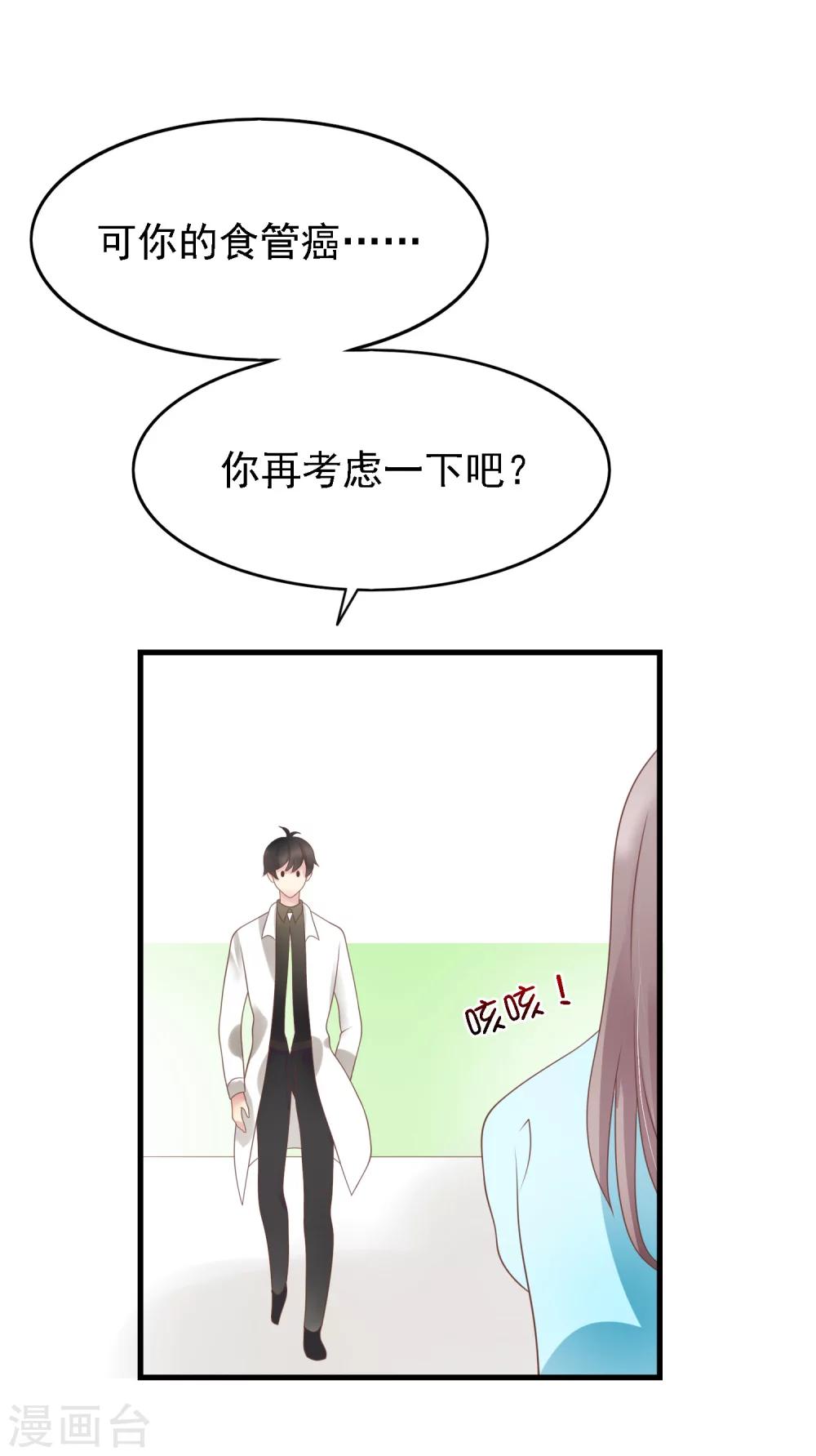 🍜医仙小姐的备胎阎王 第19话 天师尹雪河 第21页