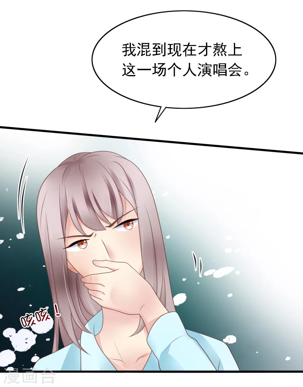 🍜医仙小姐的备胎阎王 第19话 天师尹雪河 第22页