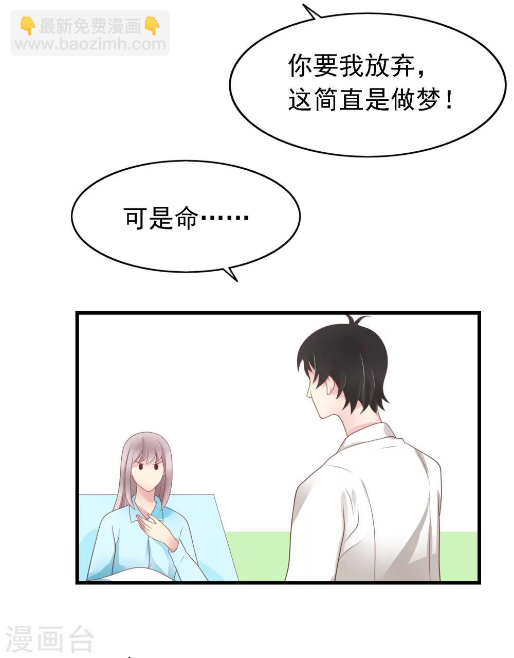🍜医仙小姐的备胎阎王 第19话 天师尹雪河 第23页