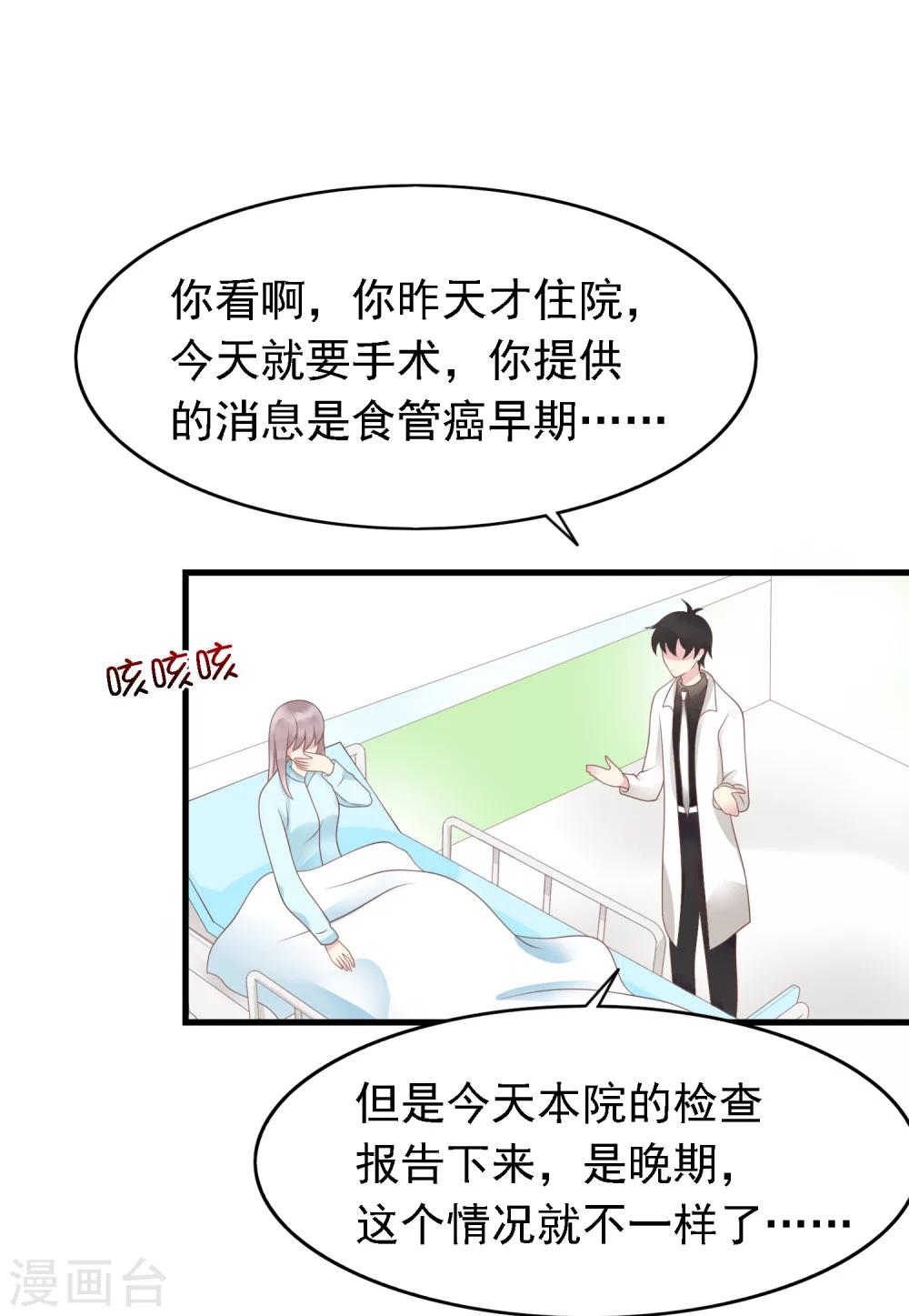 🍜医仙小姐的备胎阎王 第19话 天师尹雪河 第26页