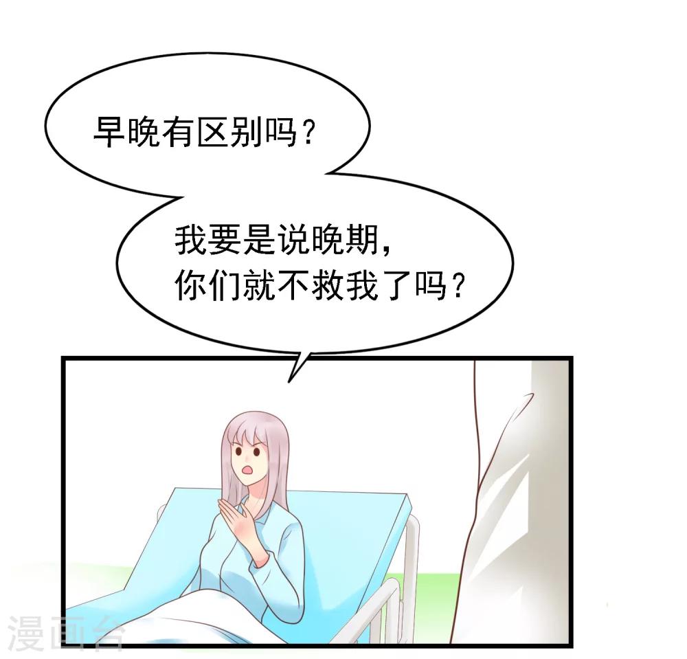 🍜医仙小姐的备胎阎王 第19话 天师尹雪河 第27页