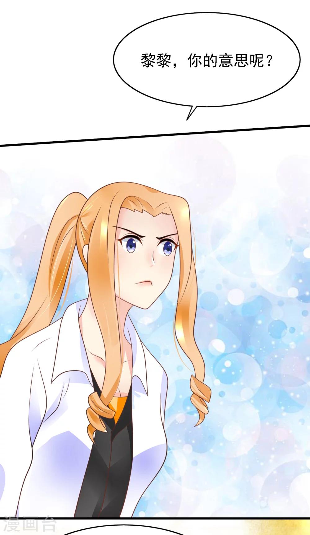 🍜医仙小姐的备胎阎王 第19话 天师尹雪河 第33页