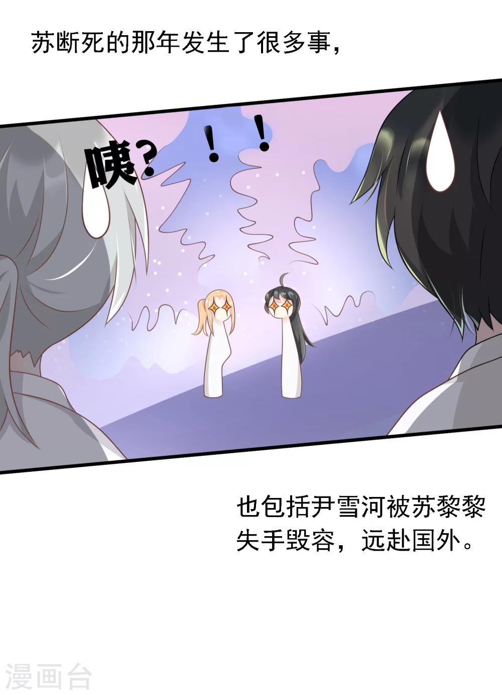🍜医仙小姐的备胎阎王 第19话 天师尹雪河 第5页
