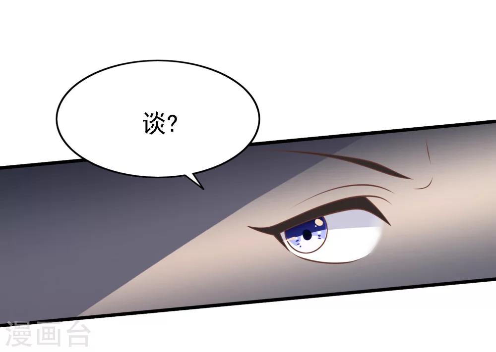 🍜医仙小姐的备胎阎王 第19话 天师尹雪河 第9页