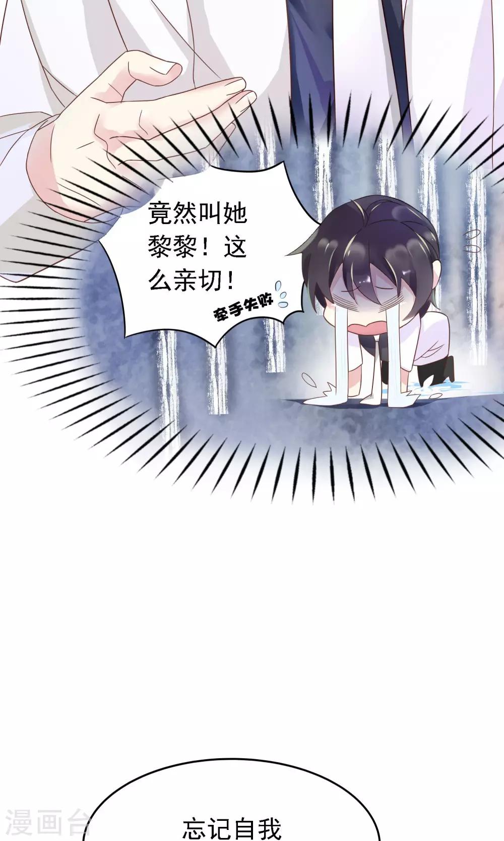 🍜医仙小姐的备胎阎王 第3话 牵手失败 第17页