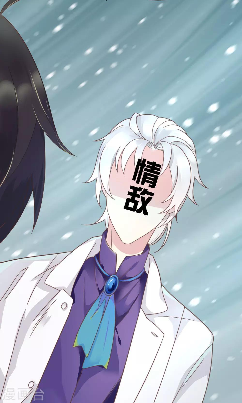 🍜医仙小姐的备胎阎王 第3话 牵手失败 第22页
