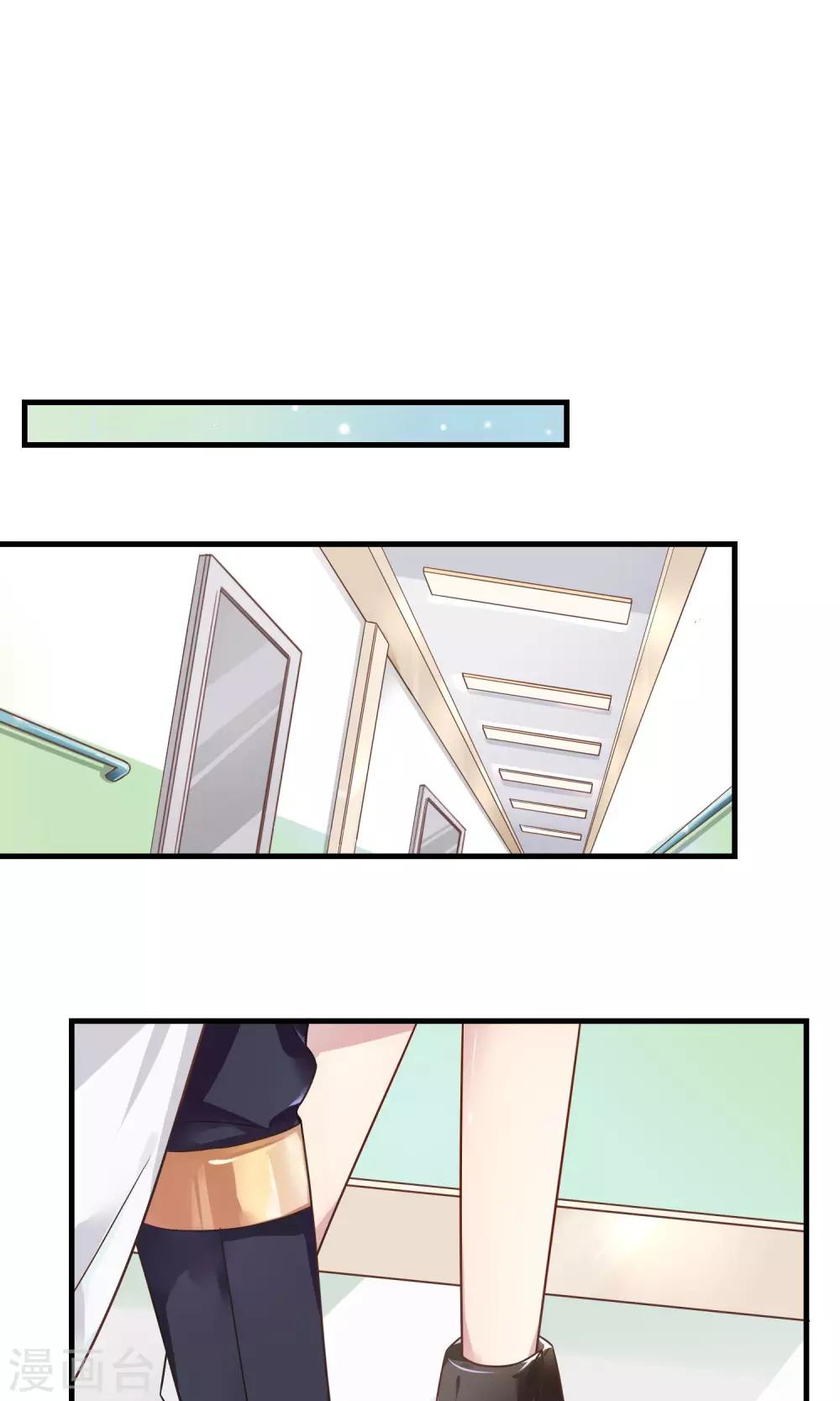 🍜医仙小姐的备胎阎王 第3话 牵手失败 第26页