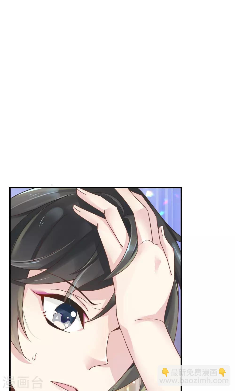 🍜医仙小姐的备胎阎王 第3话 牵手失败 第28页