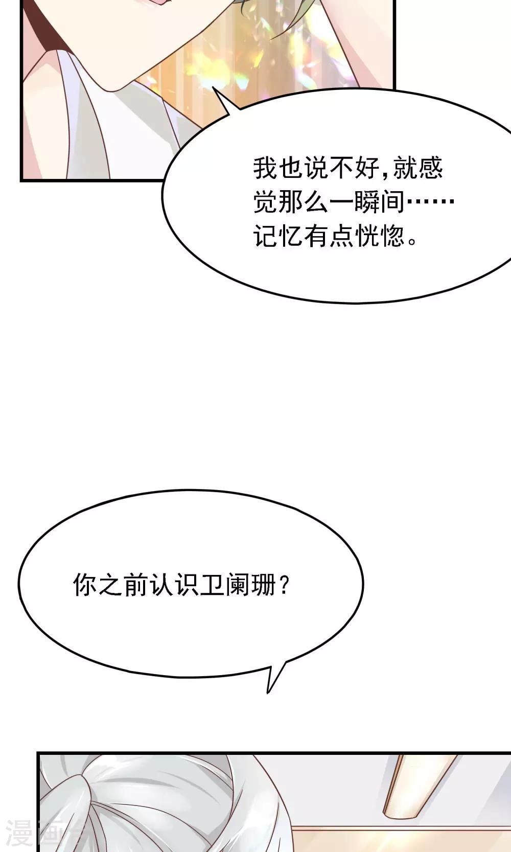 🍜医仙小姐的备胎阎王 第3话 牵手失败 第29页
