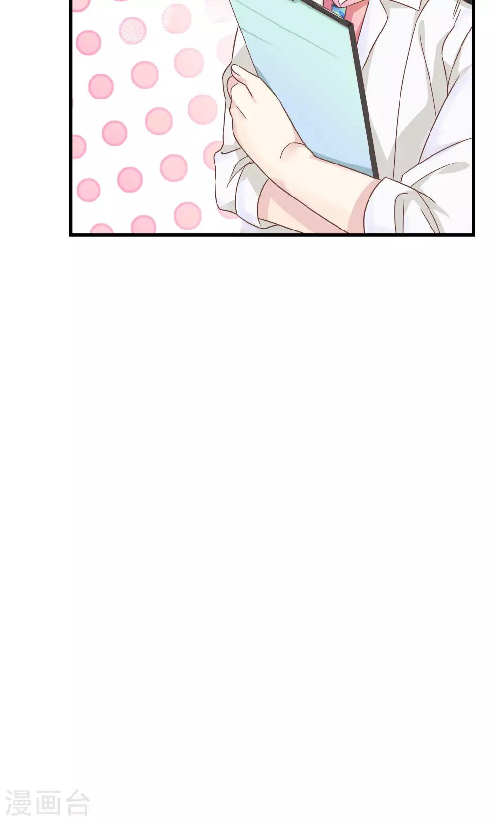🍜医仙小姐的备胎阎王 第3话 牵手失败 第36页