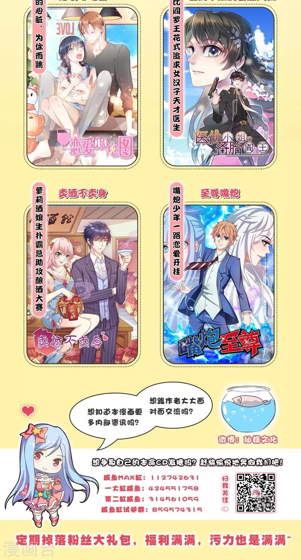 🍜医仙小姐的备胎阎王 第3话 牵手失败 第39页