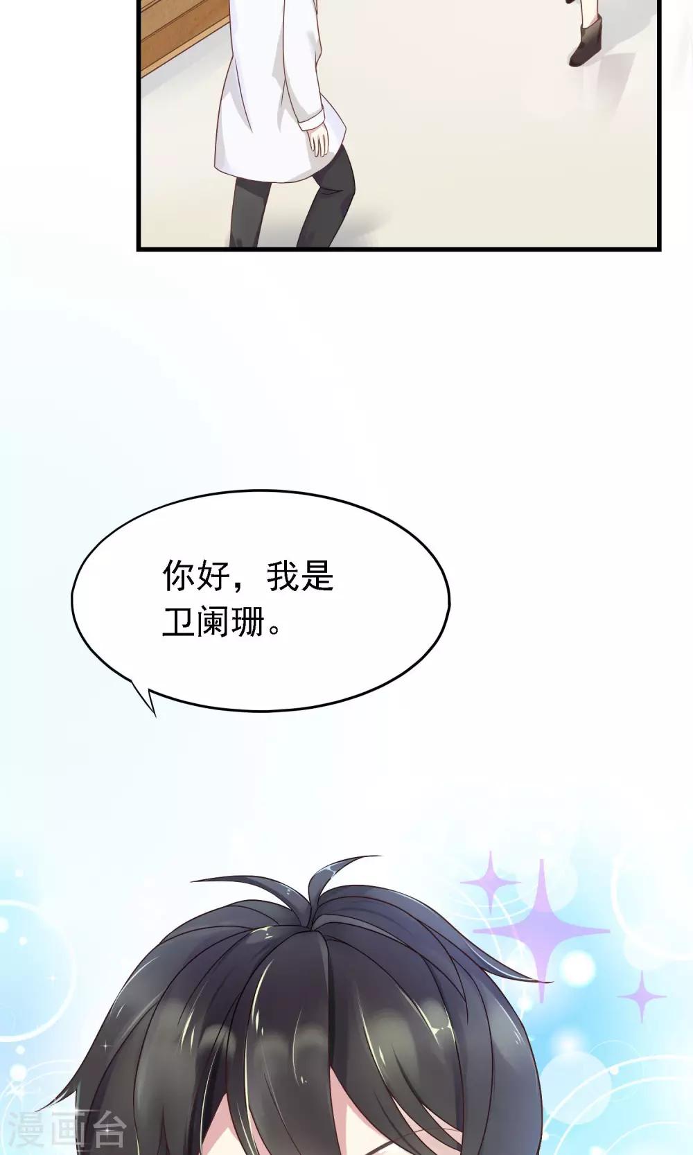 🍜医仙小姐的备胎阎王 第3话 牵手失败 第5页