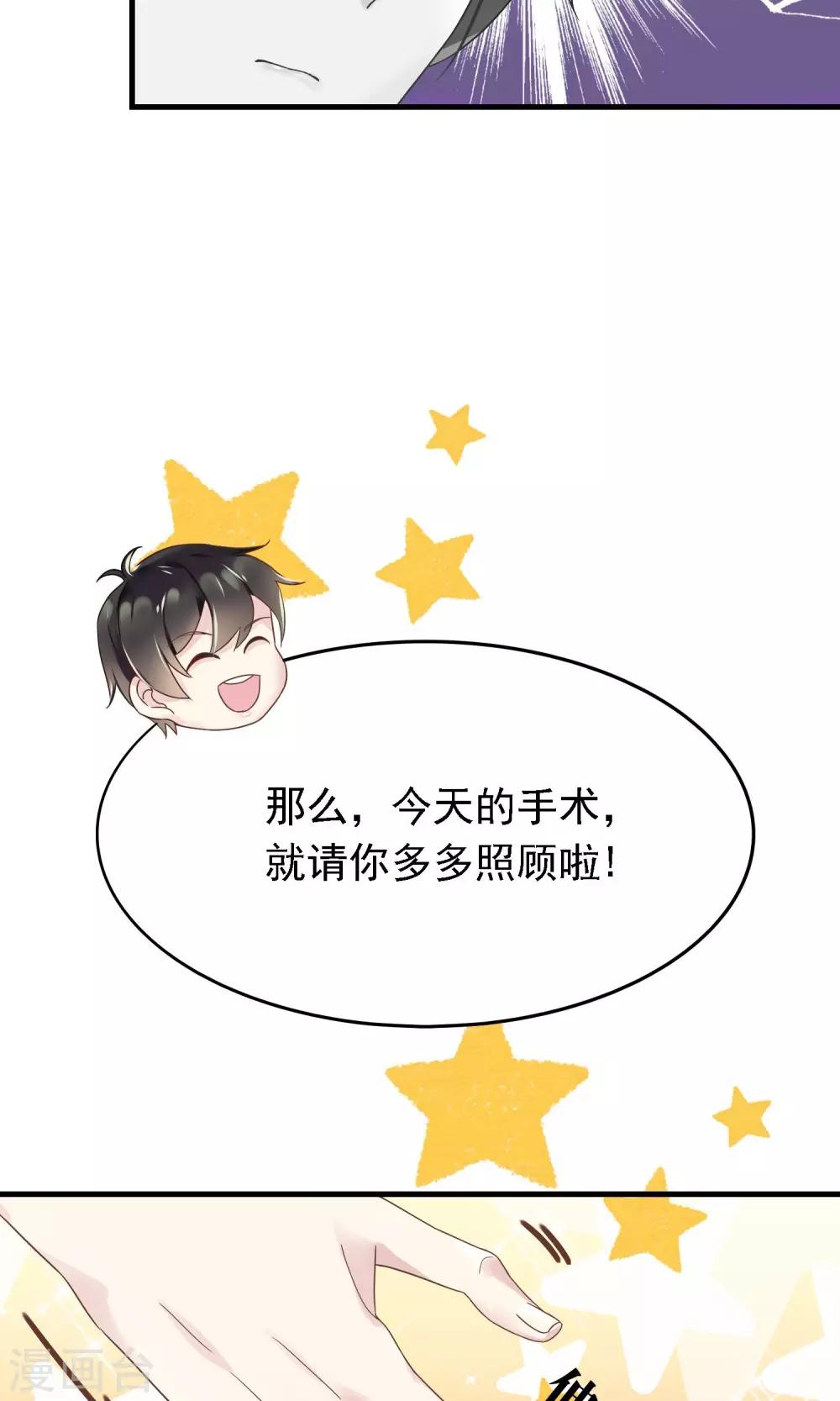 🍜医仙小姐的备胎阎王 第3话 牵手失败 第9页