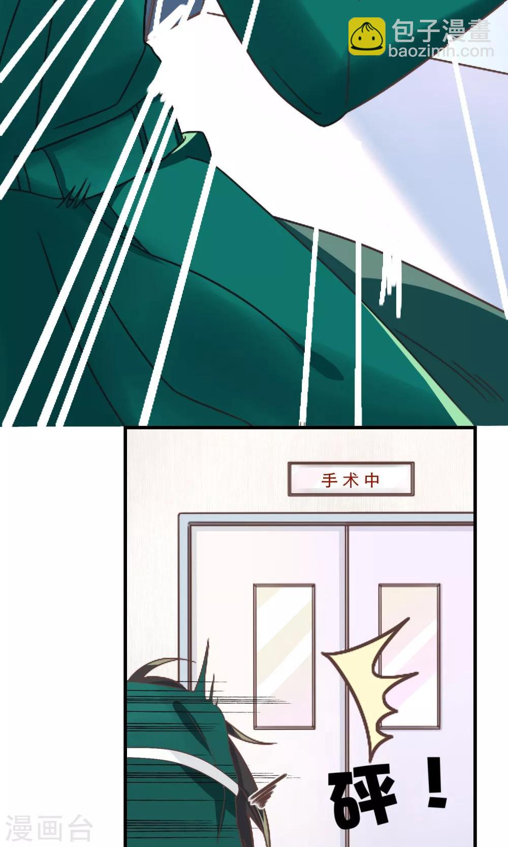 🍜医仙小姐的备胎阎王 第5话 被否定的死亡审判 第10页