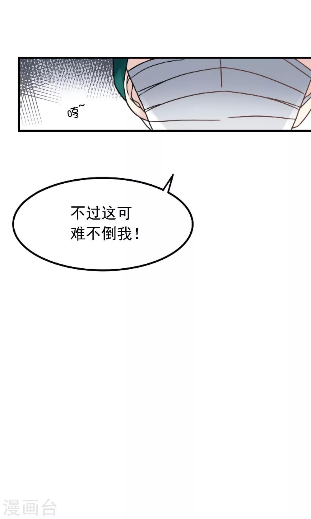 🍜医仙小姐的备胎阎王 第5话 被否定的死亡审判 第13页