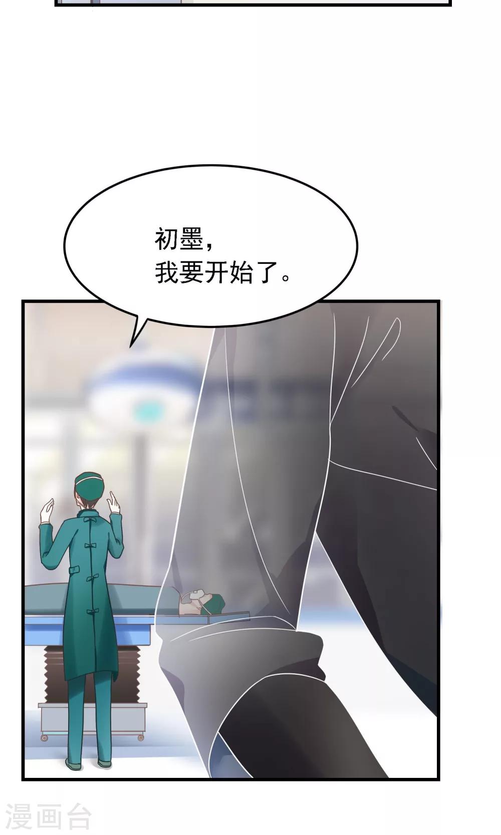 🍜医仙小姐的备胎阎王 第5话 被否定的死亡审判 第15页