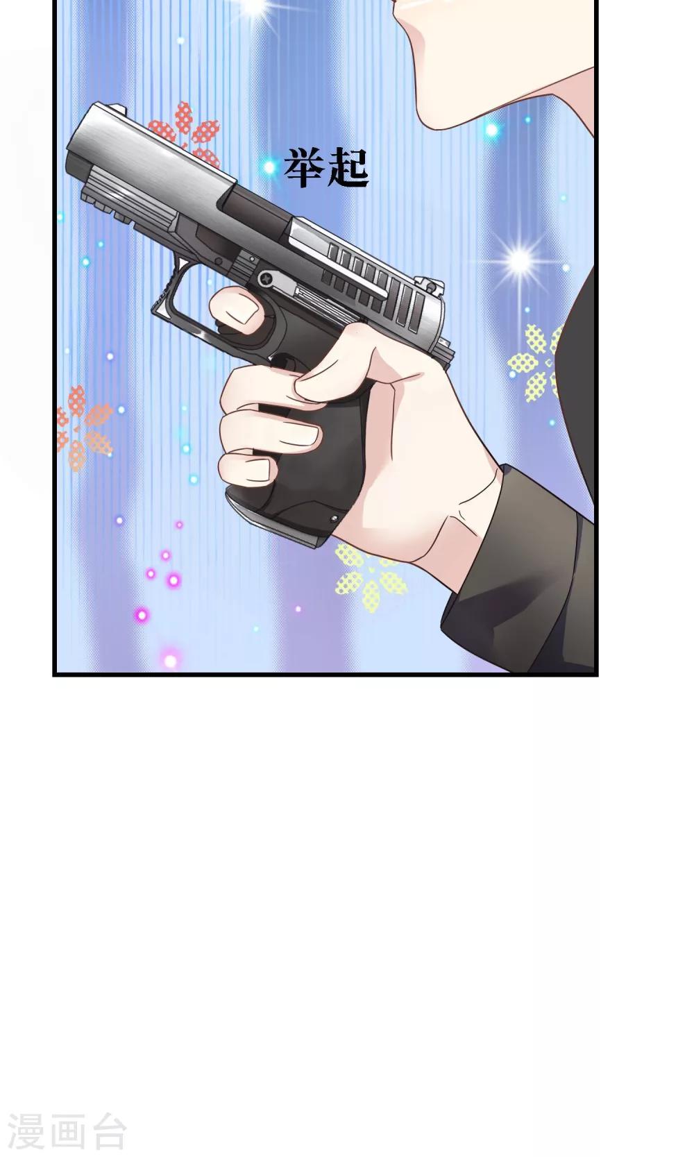🍜医仙小姐的备胎阎王 第5话 被否定的死亡审判 第17页