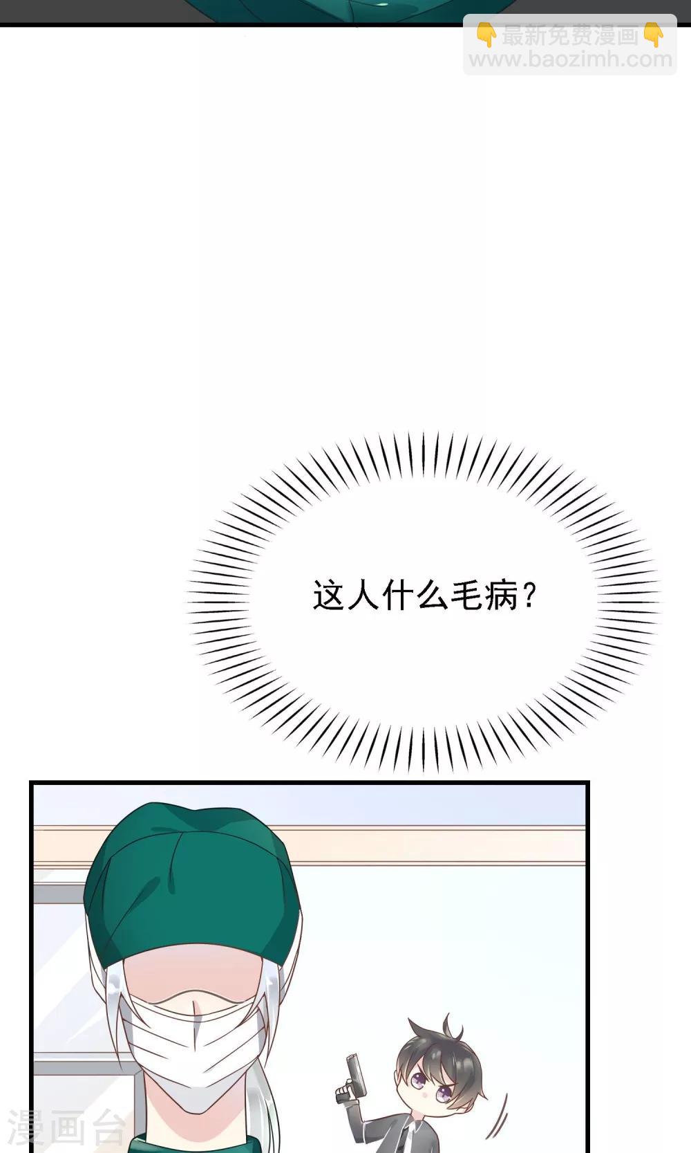 🍜医仙小姐的备胎阎王 第5话 被否定的死亡审判 第19页