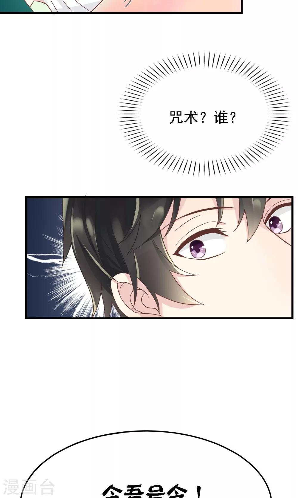 🍜医仙小姐的备胎阎王 第5话 被否定的死亡审判 第23页