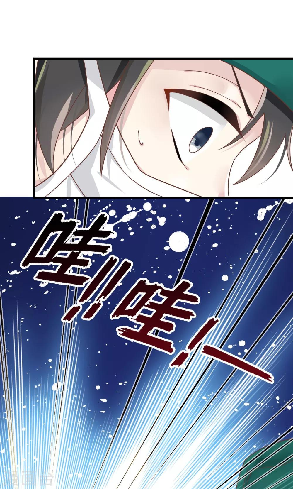 🍜医仙小姐的备胎阎王 第5话 被否定的死亡审判 第26页