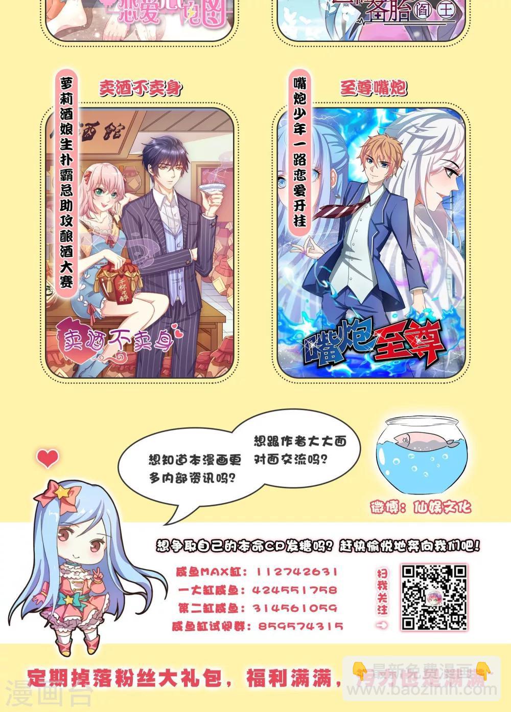 🍜医仙小姐的备胎阎王 第5话 被否定的死亡审判 第40页