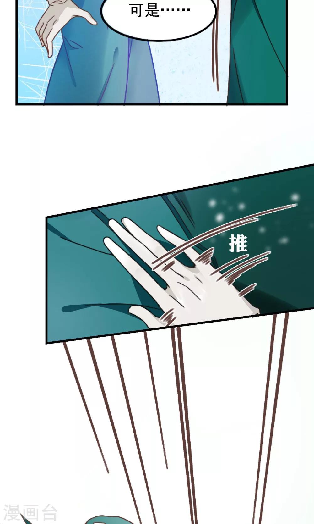 🍜医仙小姐的备胎阎王 第5话 被否定的死亡审判 第8页