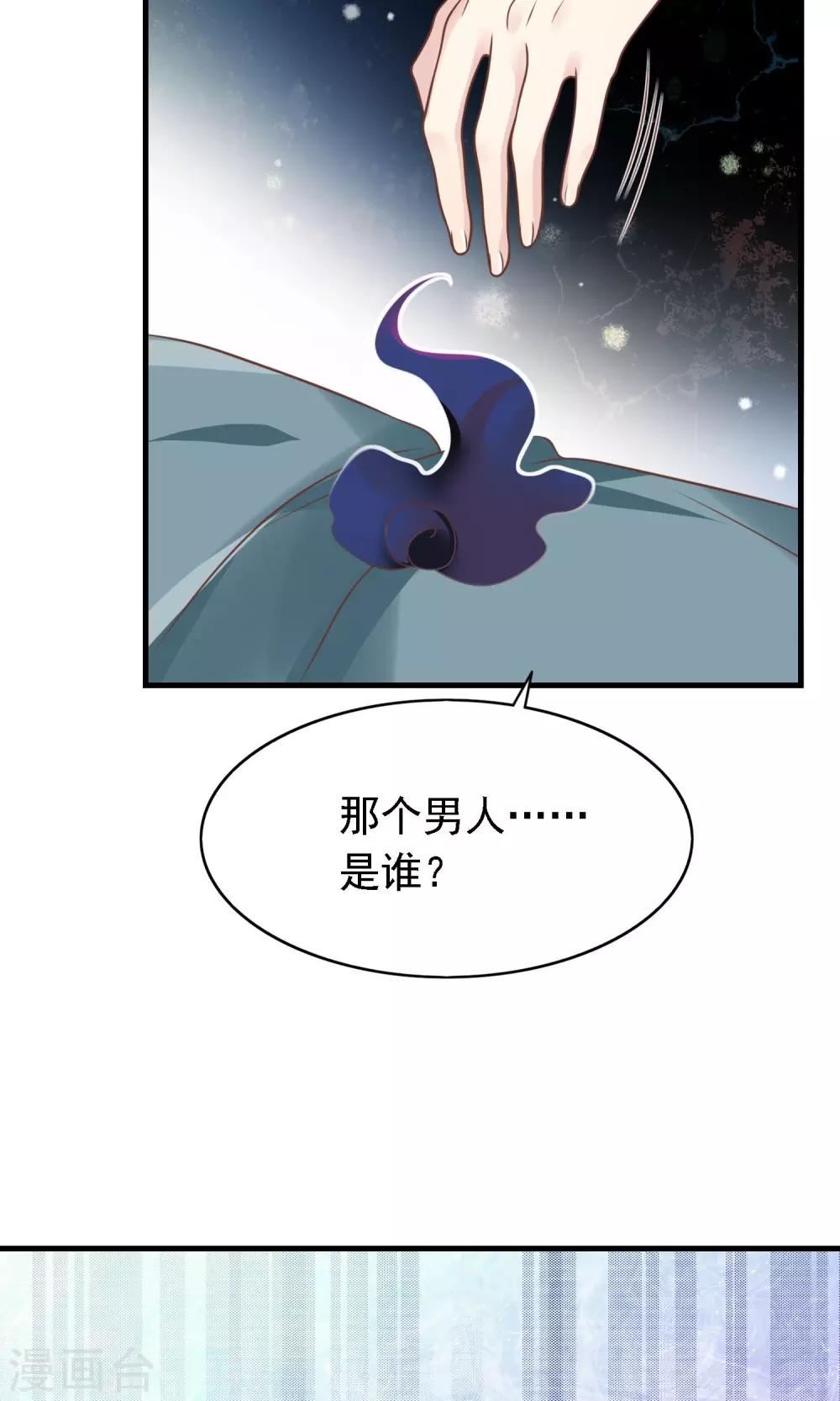 🍜医仙小姐的备胎阎王 第7话 我要让你空手而归 第11页