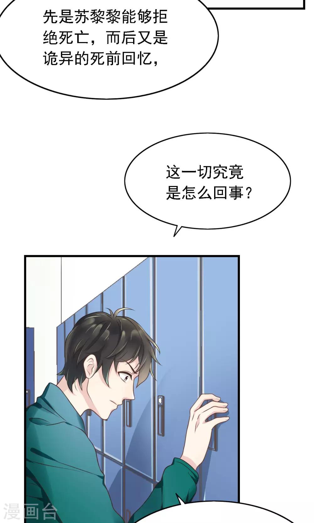 🍜医仙小姐的备胎阎王 第7话 我要让你空手而归 第15页