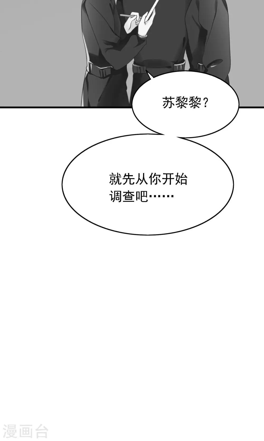 🍜医仙小姐的备胎阎王 第7话 我要让你空手而归 第17页