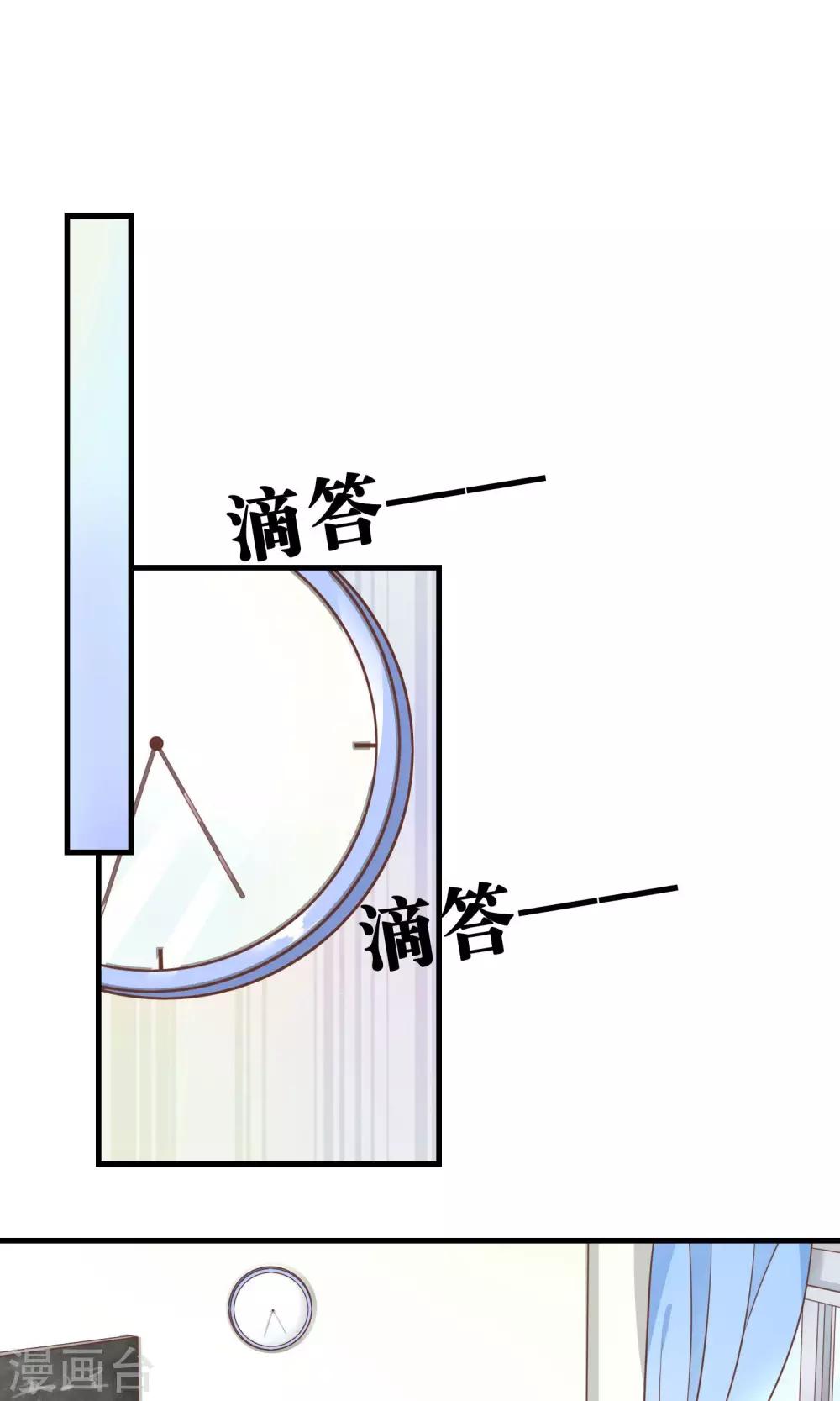 🍜医仙小姐的备胎阎王 第7话 我要让你空手而归 第18页