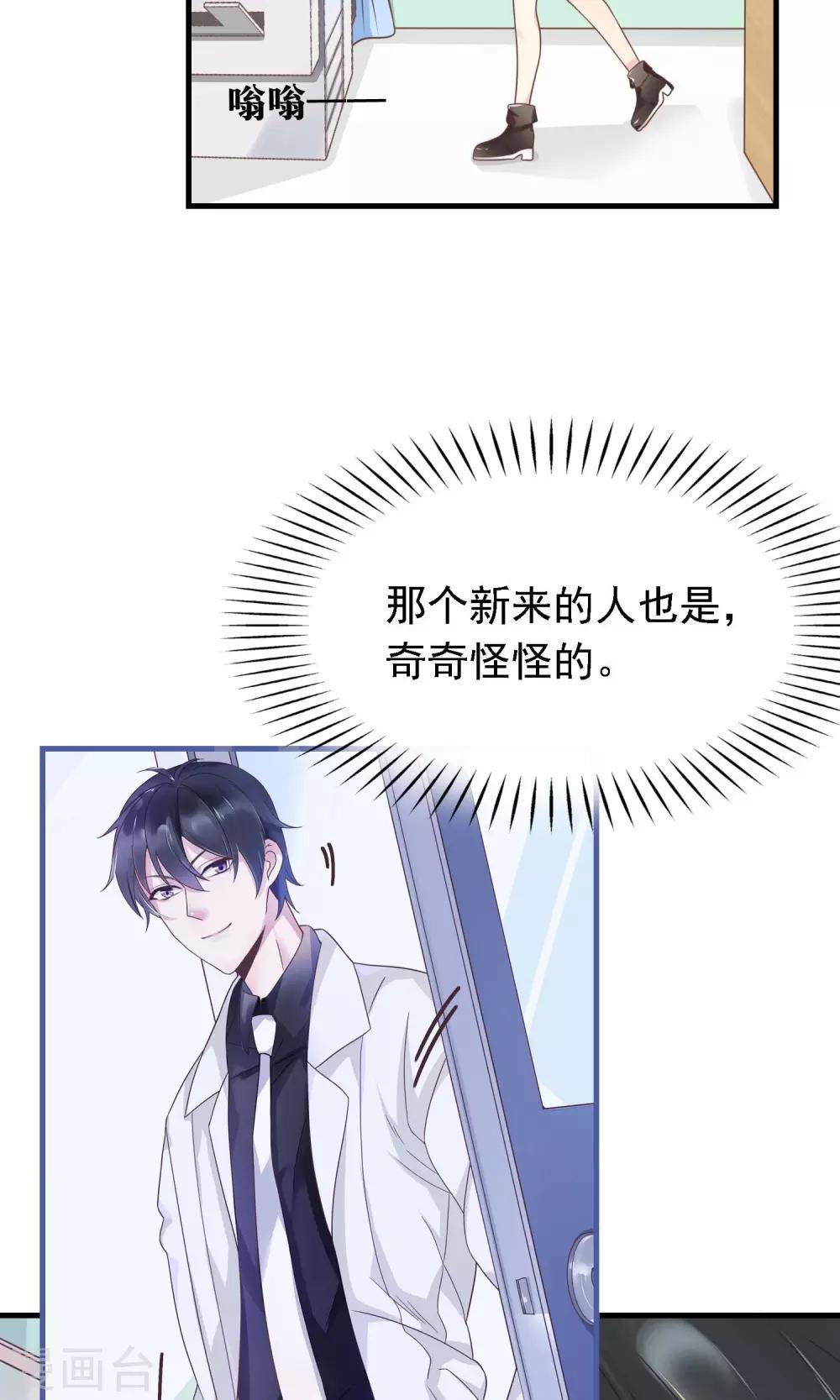 🍜医仙小姐的备胎阎王 第7话 我要让你空手而归 第22页