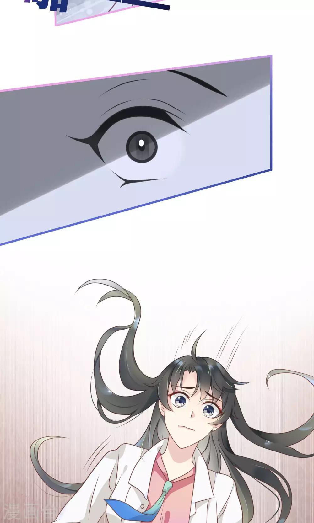 🍜医仙小姐的备胎阎王 第7话 我要让你空手而归 第25页