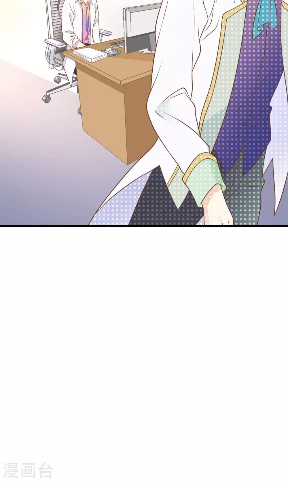 🍜医仙小姐的备胎阎王 第7话 我要让你空手而归 第37页