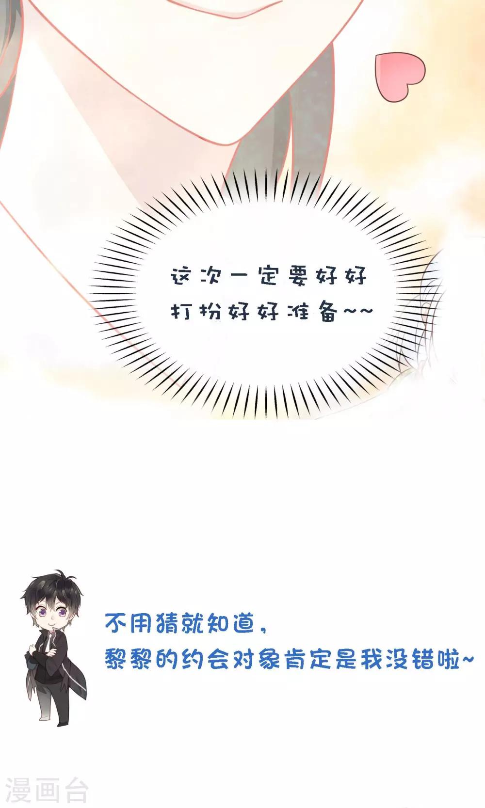 🍜医仙小姐的备胎阎王 第7话 我要让你空手而归 第43页