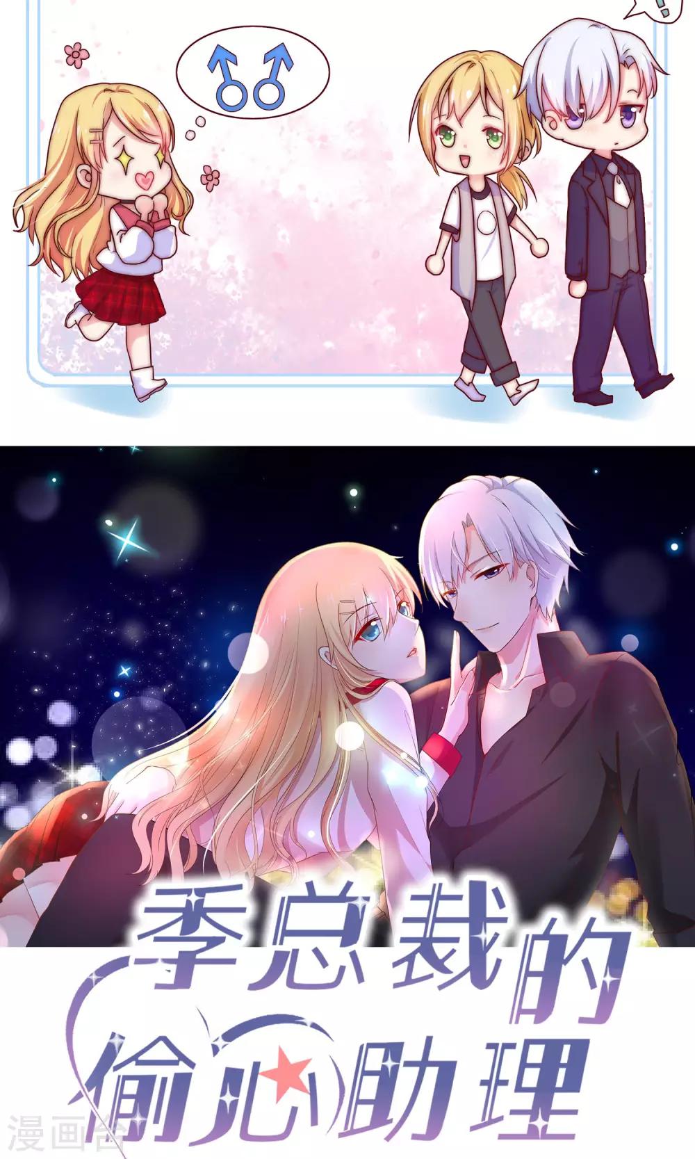 🍜医仙小姐的备胎阎王 第7话 我要让你空手而归 第45页