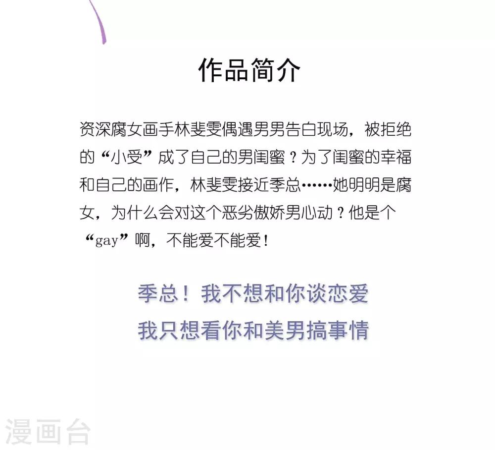 🍜医仙小姐的备胎阎王 第7话 我要让你空手而归 第46页