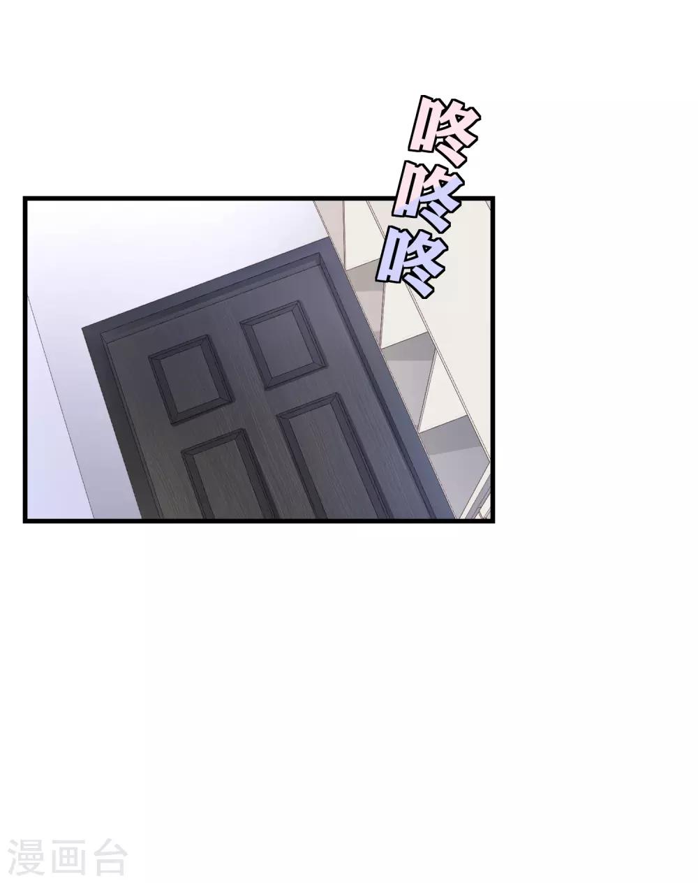 🍜医仙小姐的备胎阎王 第9话 带着男票去相亲 第3页