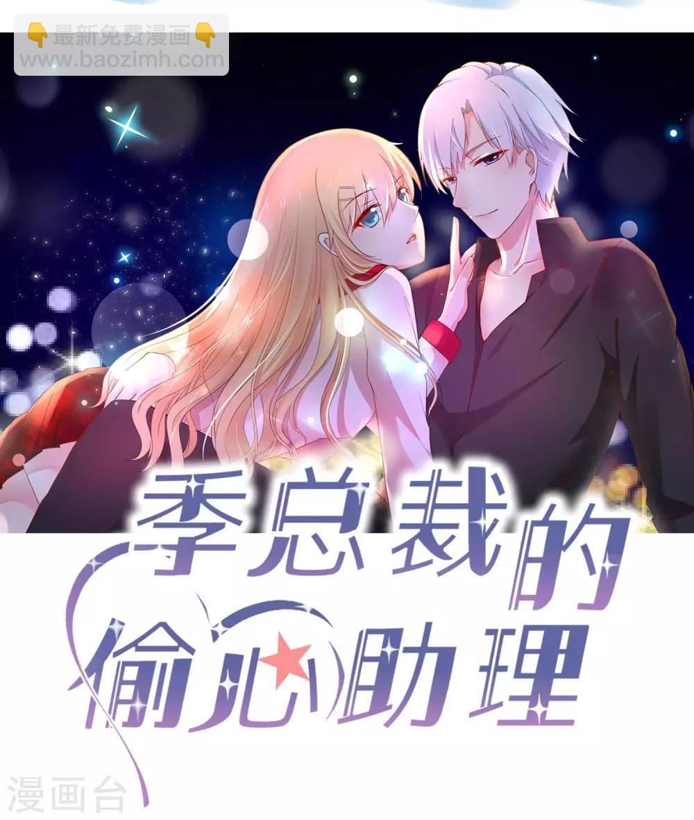 🍜医仙小姐的备胎阎王 第9话 带着男票去相亲 第46页