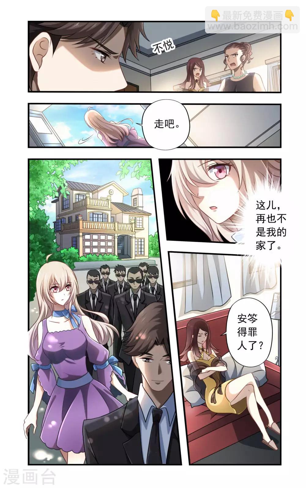 第2话 无耻之极-第2话