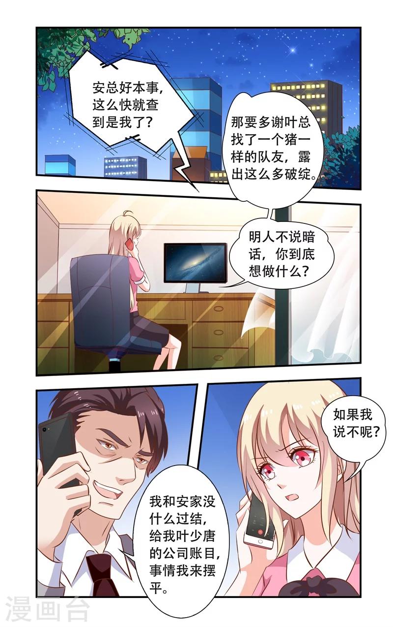 第102话 砸鸡蛋-第102话