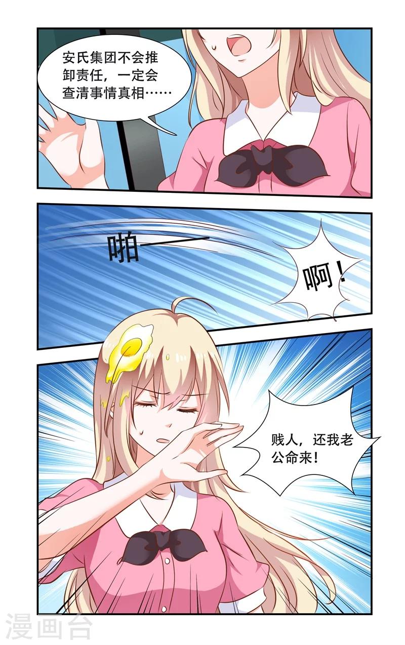第102话 砸鸡蛋-第102话