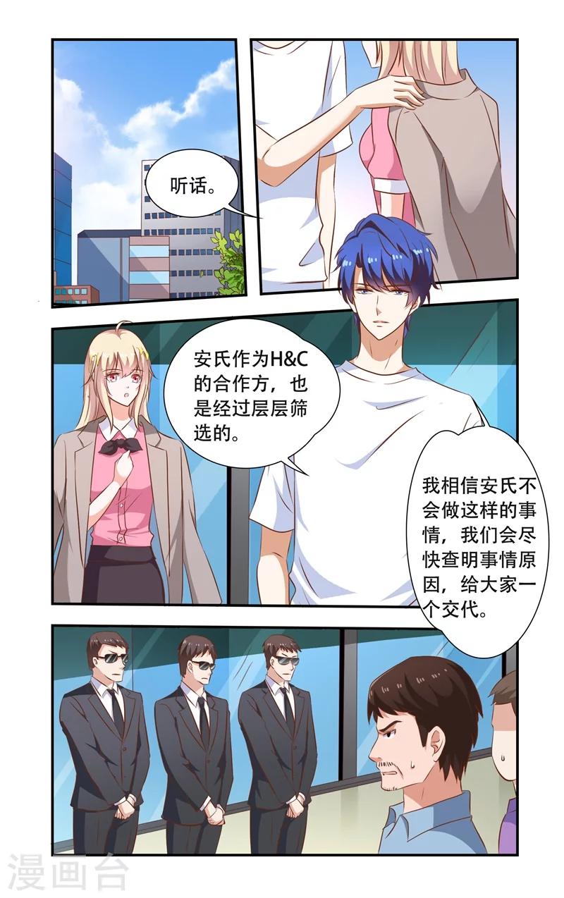 第102话 砸鸡蛋-第102话