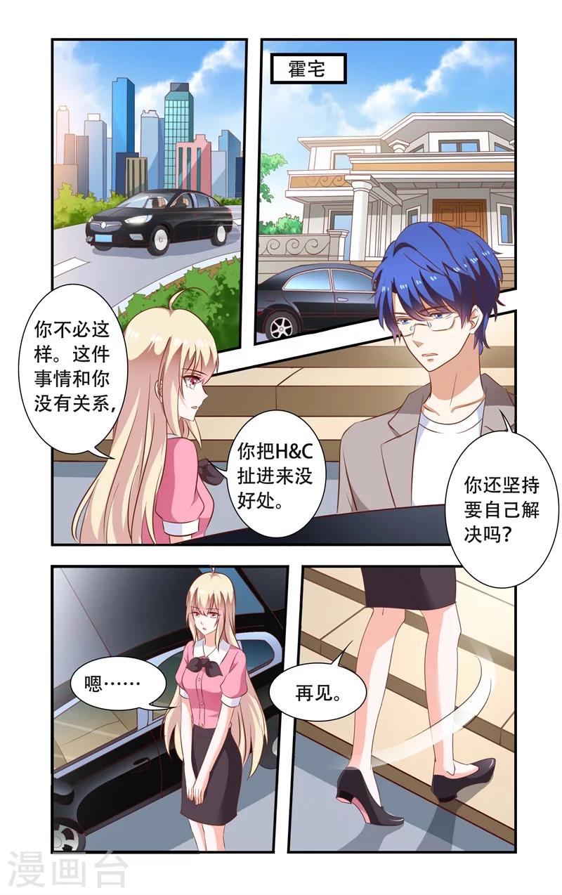 第102话 砸鸡蛋-第102话