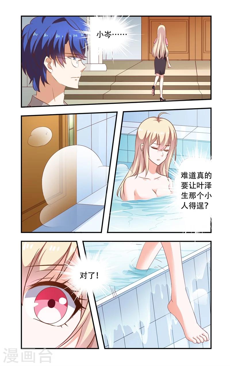 第102话 砸鸡蛋-第102话