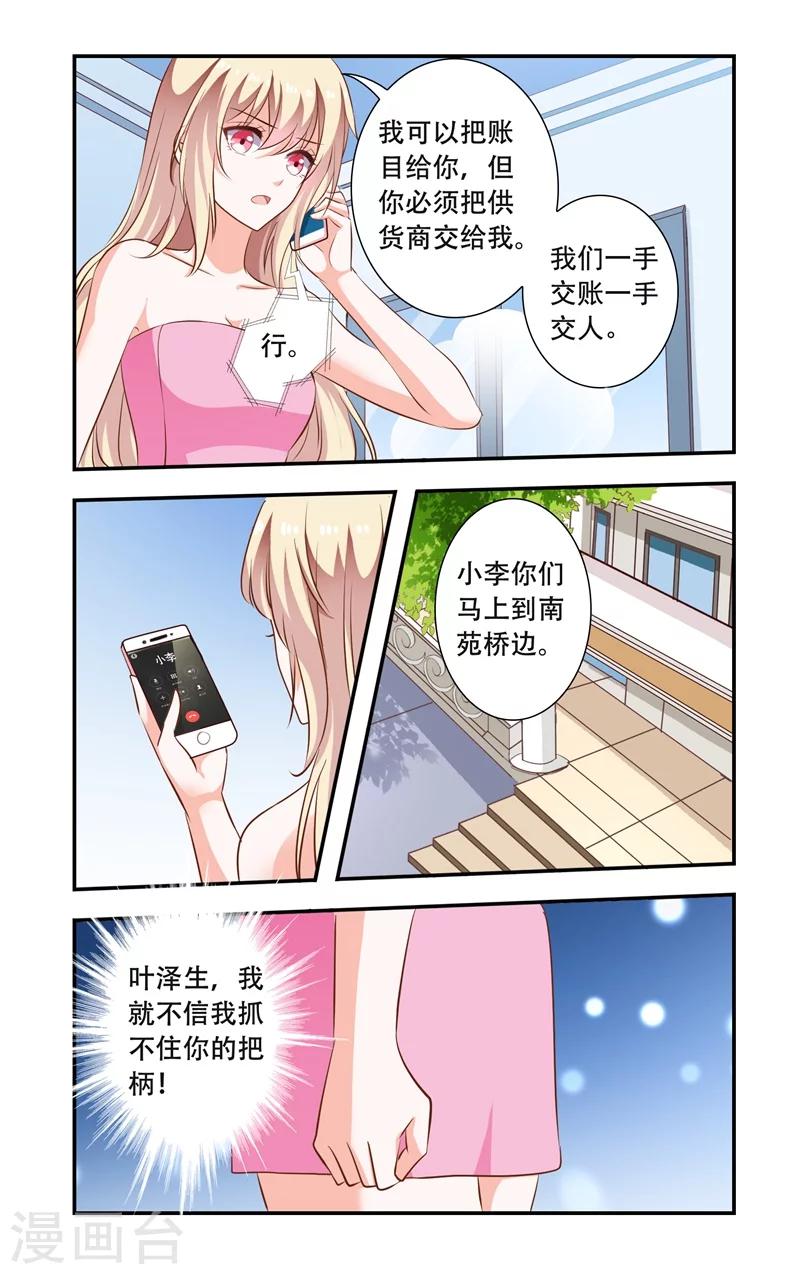 第102话 砸鸡蛋-第102话