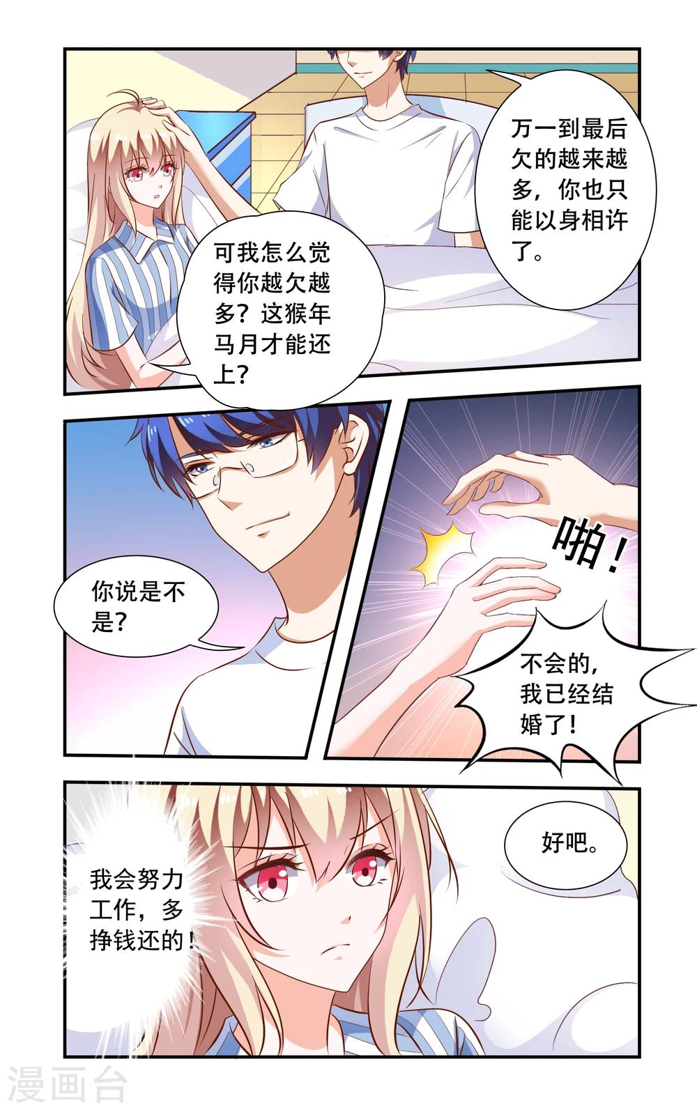 第104话 生日-第104话