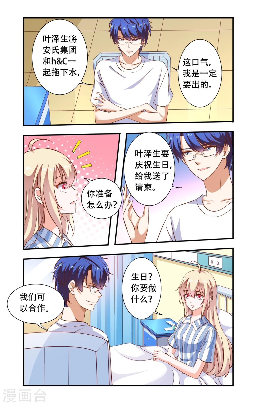 第104话 生日-第104话