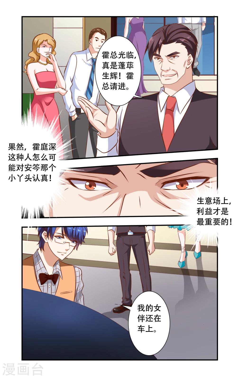 第104话 生日-第104话